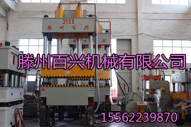 百興315噸液壓機(jī)實(shí)圖拍攝