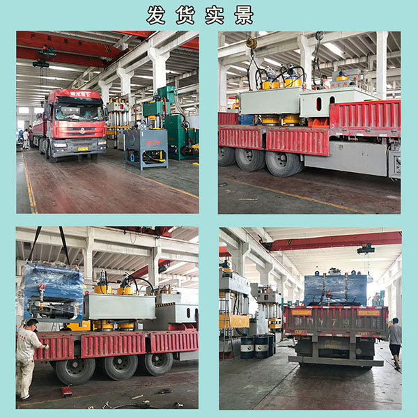 百興液壓機(jī)發(fā)貨實(shí)景
